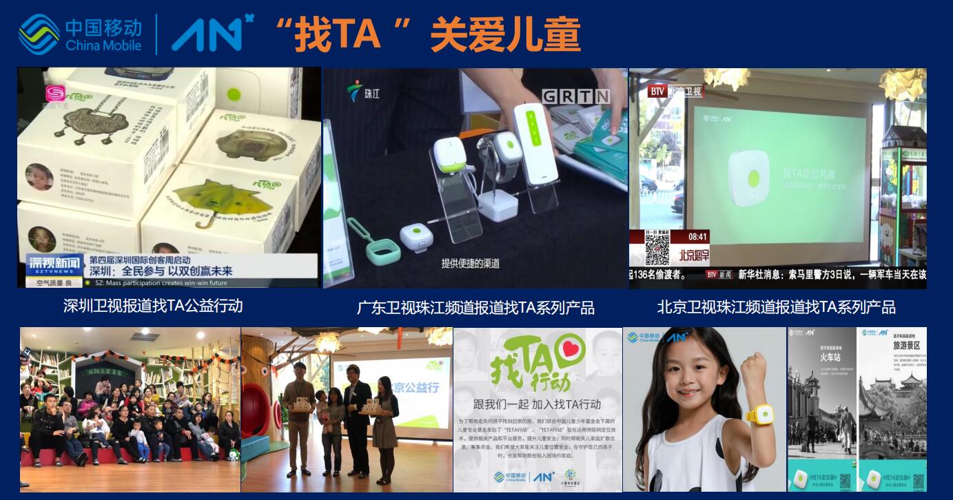 中国移动物联网-城市服务商-武汉雪灵儿教育