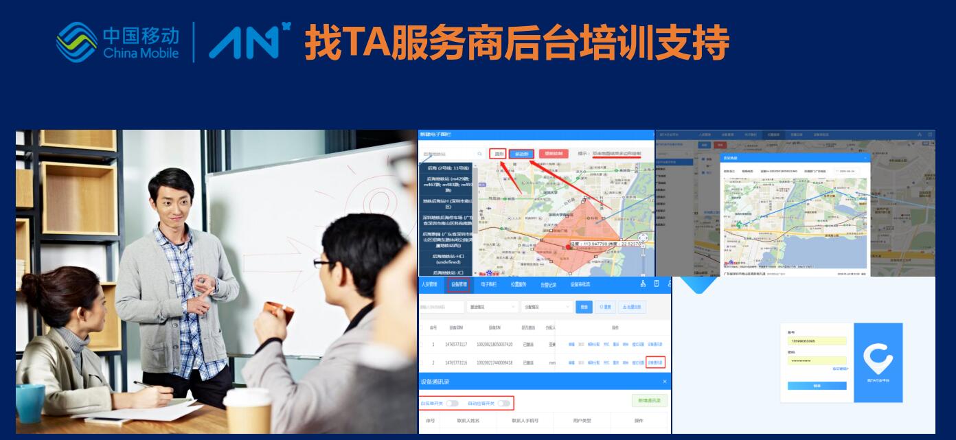 中国移动物联网-城市服务商-武汉雪灵儿教育