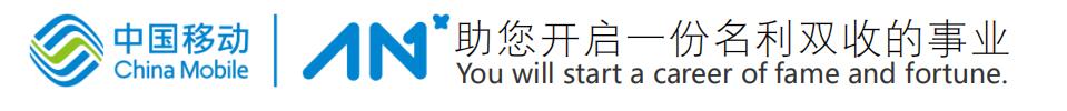 中国移动物联网-城市服务商-武汉雪灵儿教育