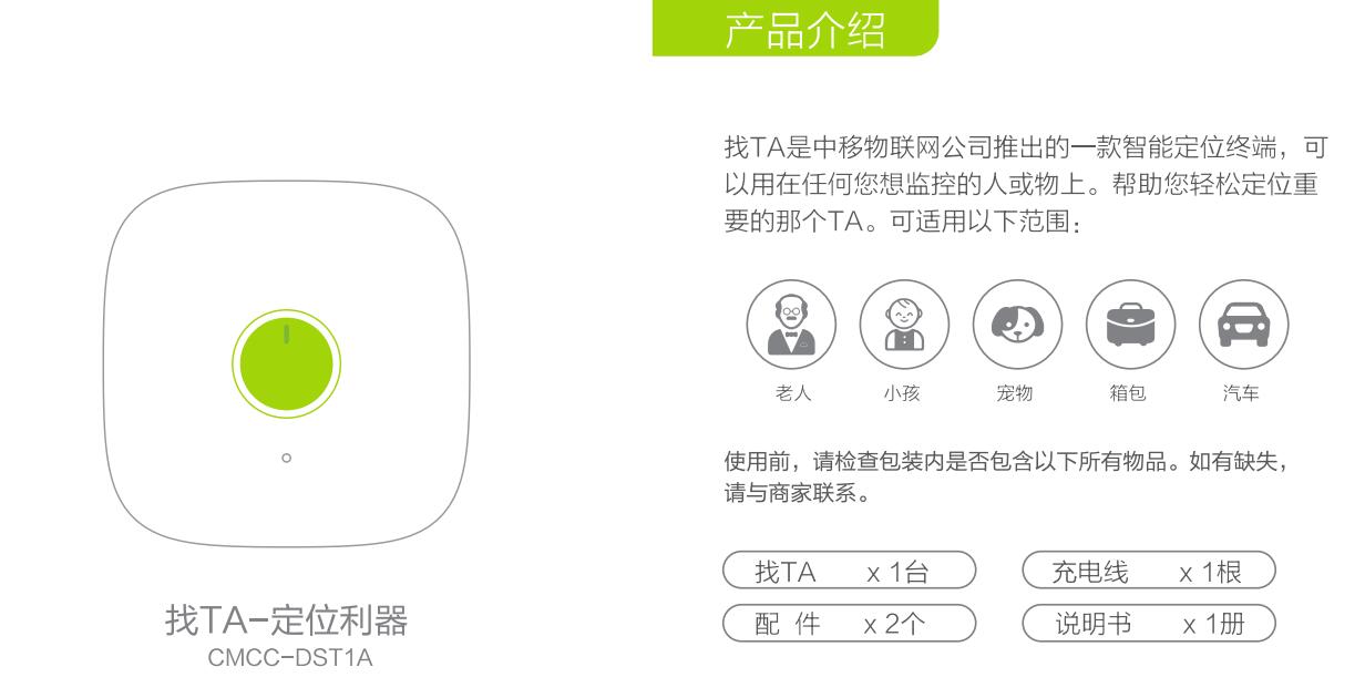 中国移动物联网-城市服务商-武汉雪灵儿教育