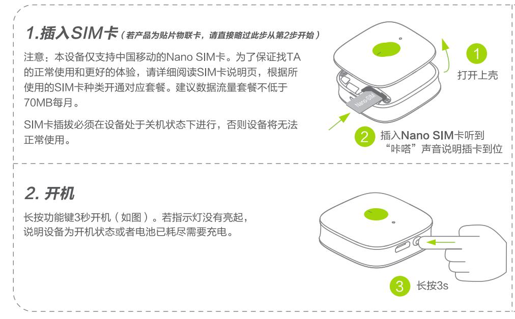 中国移动物联网-城市服务商-武汉雪灵儿教育