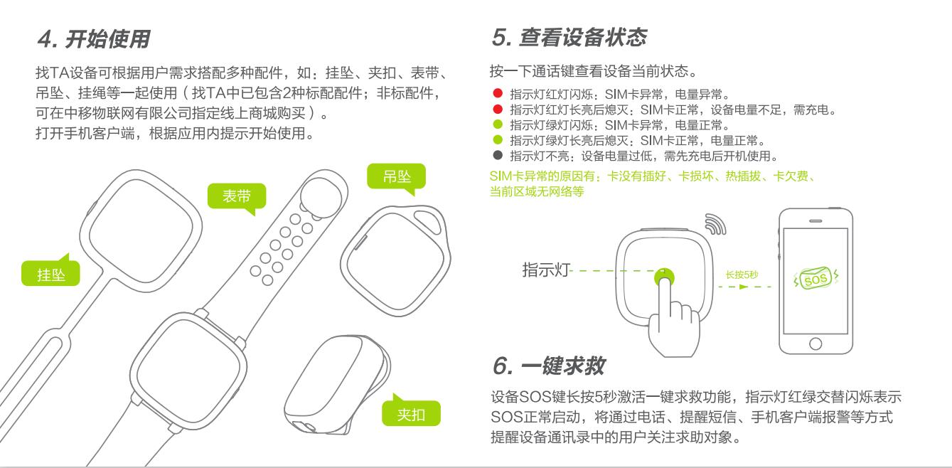 中国移动物联网-城市服务商-武汉雪灵儿教育