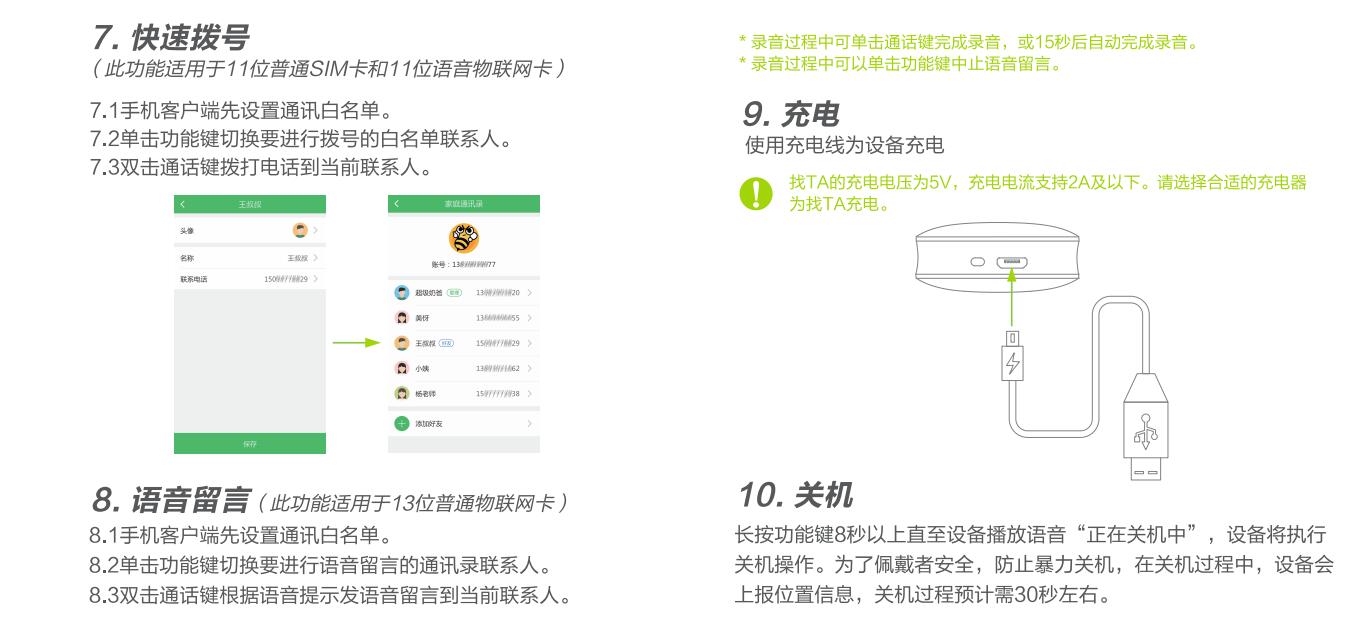 中国移动物联网-城市服务商-武汉雪灵儿教育