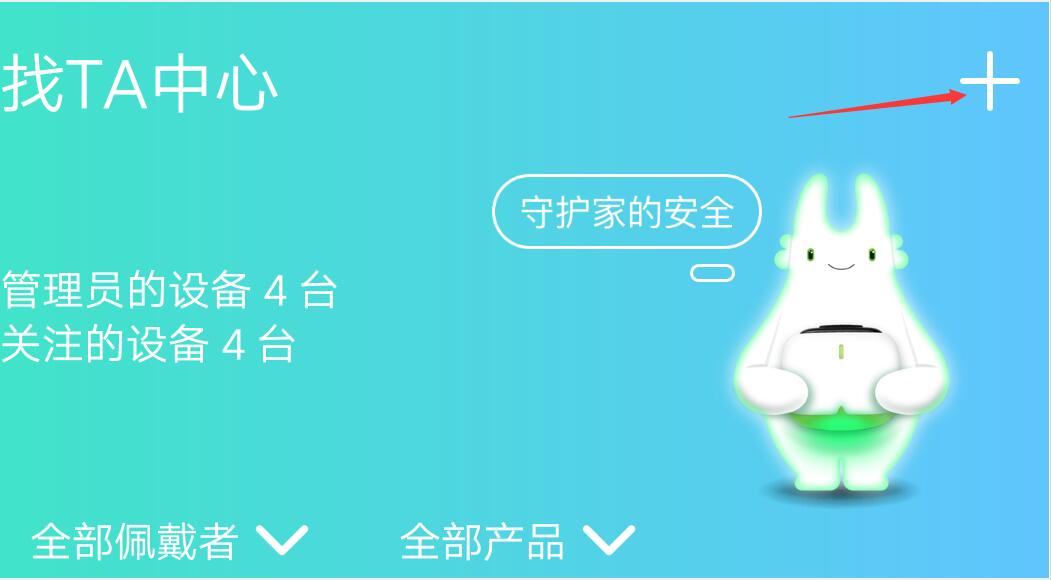 中国移动物联网-城市服务商-武汉雪灵儿教育