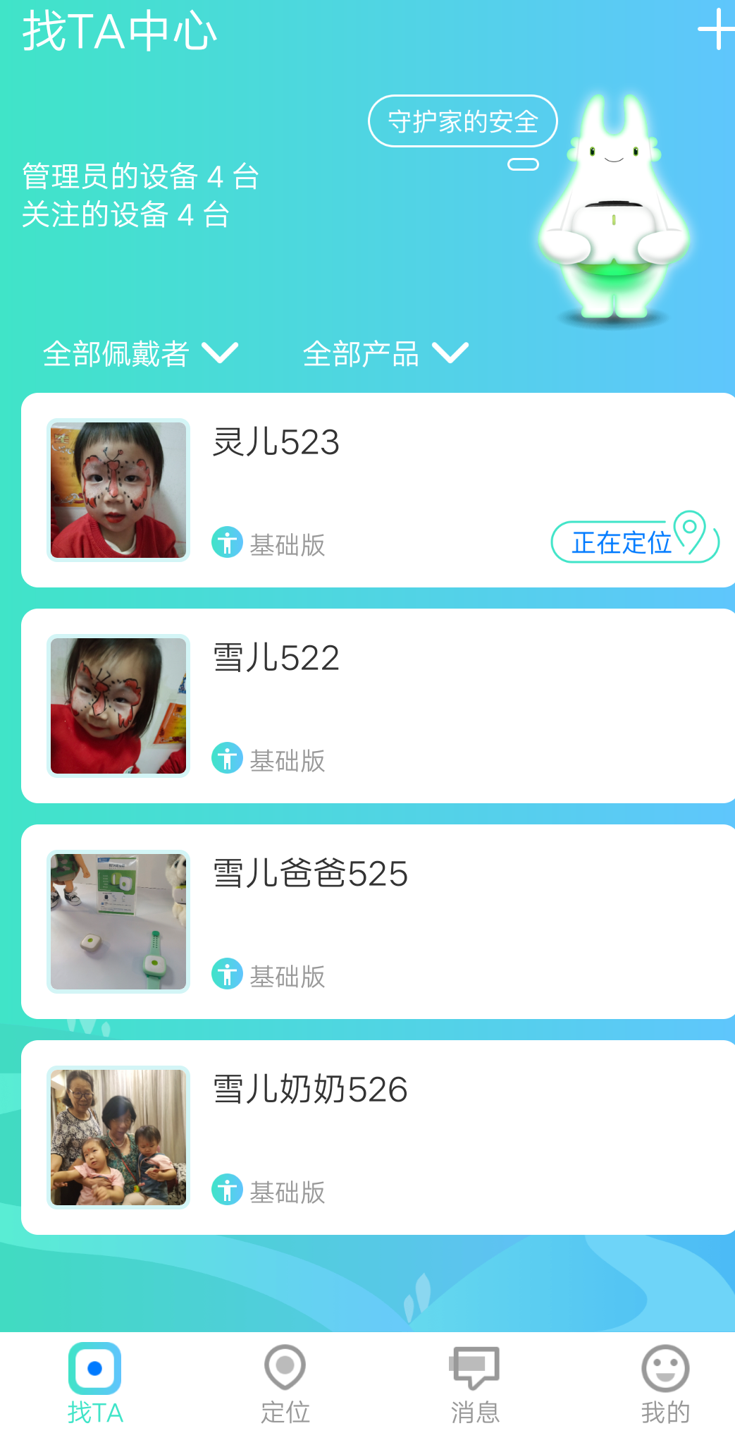 中国移动物联网-城市服务商-武汉雪灵儿教育