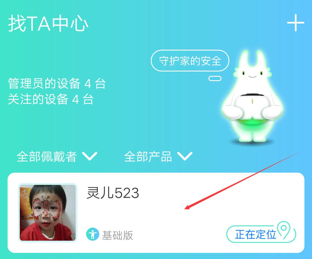 中国移动物联网-城市服务商-武汉雪灵儿教育