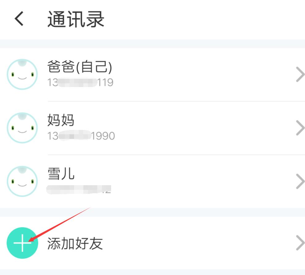 中国移动物联网-城市服务商-武汉雪灵儿教育