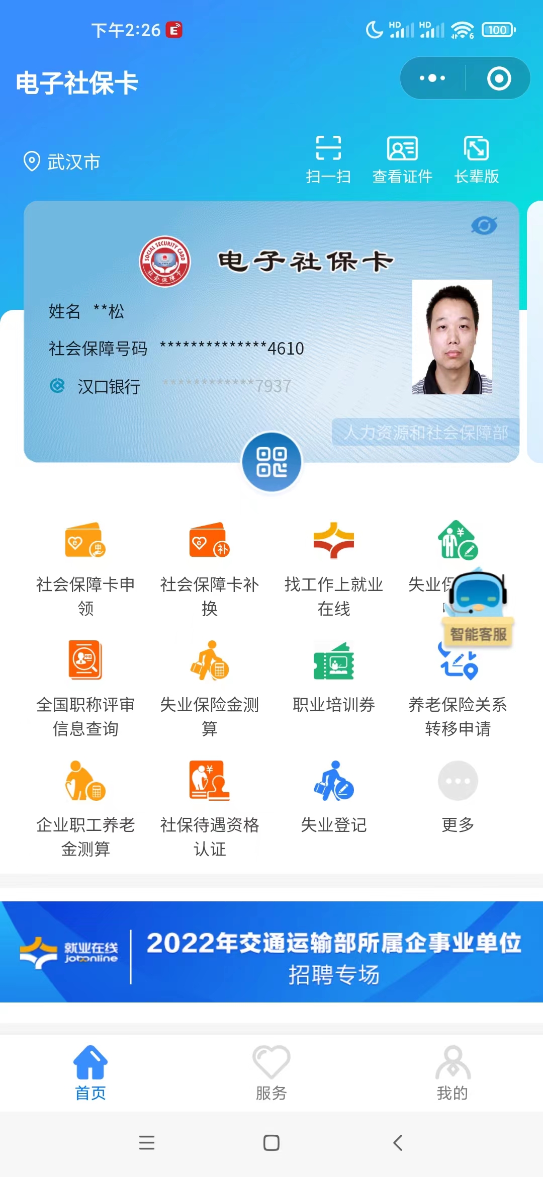 武汉雪灵儿教育