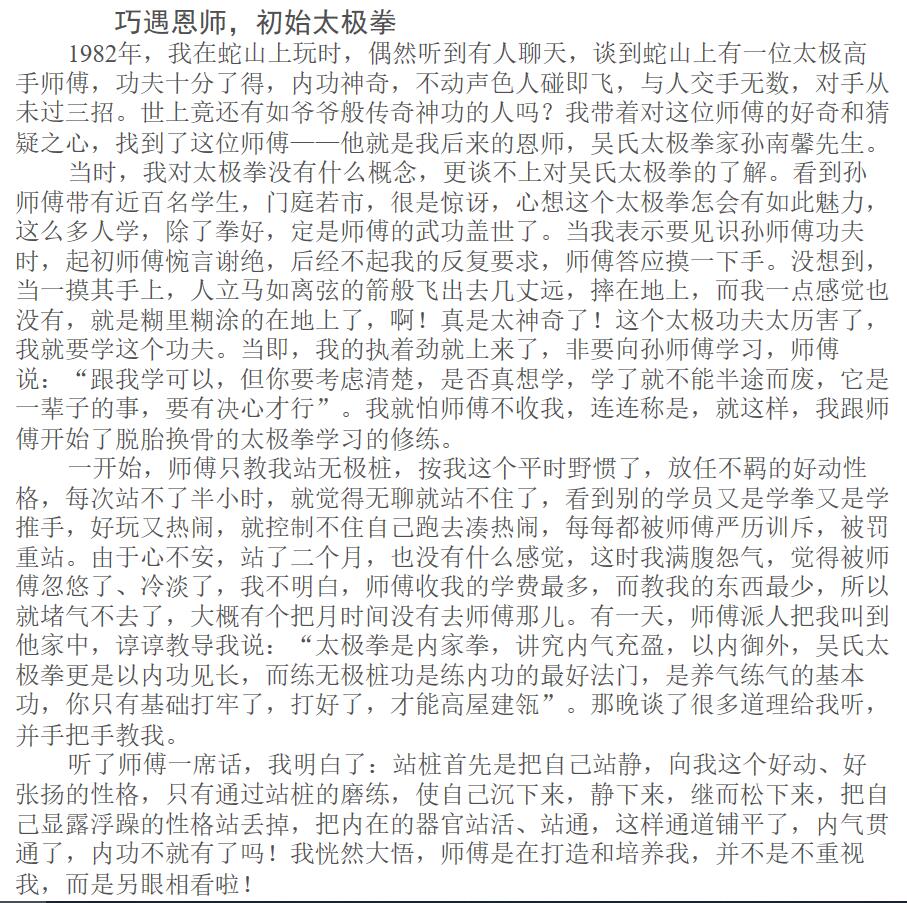 武汉雪灵儿教育咨询有限责任公司