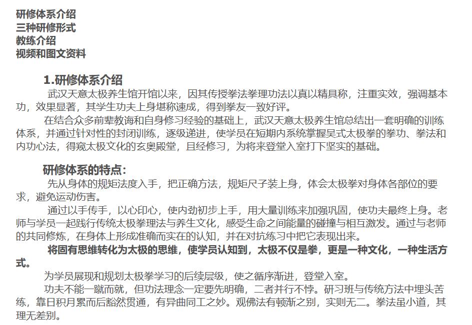 武汉雪灵儿教育咨询有限责任公司
