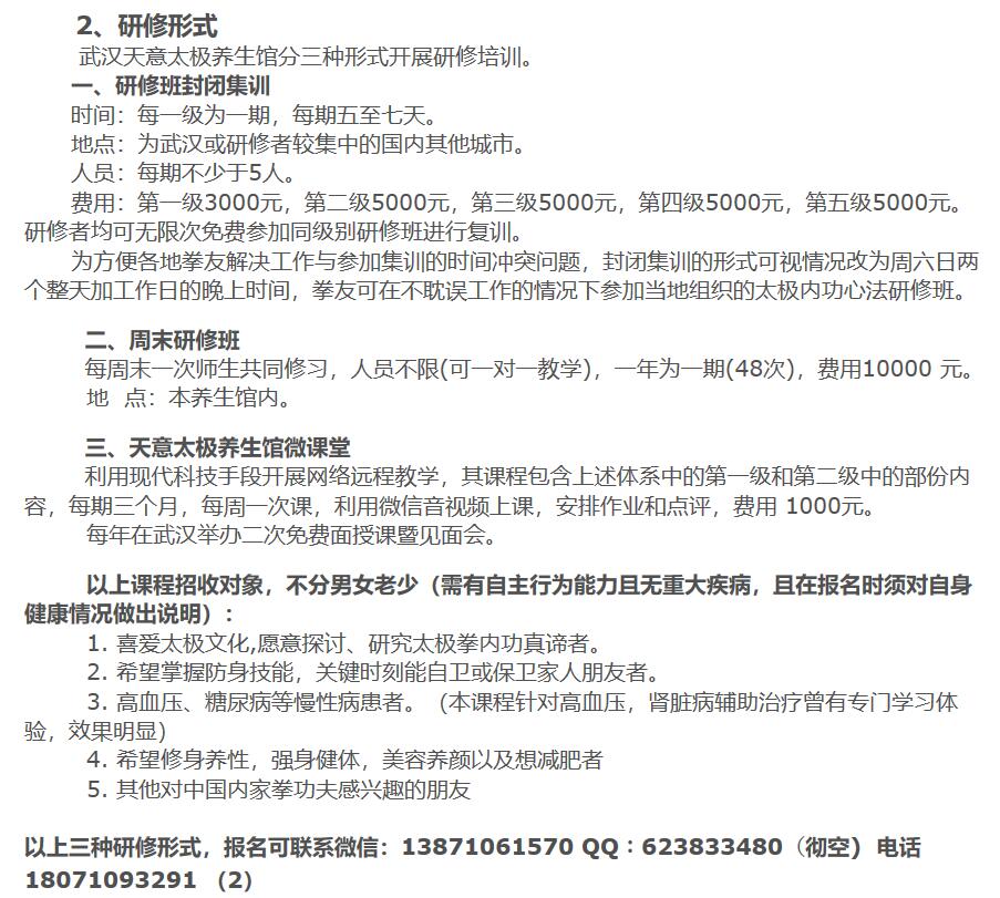 武汉雪灵儿教育咨询有限责任公司