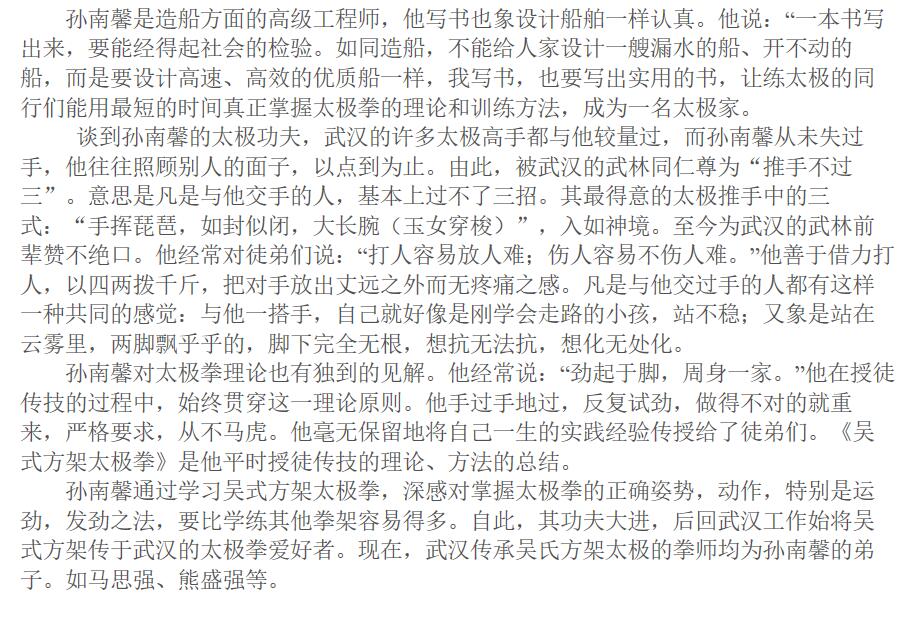 武汉雪灵儿教育咨询有限责任公司