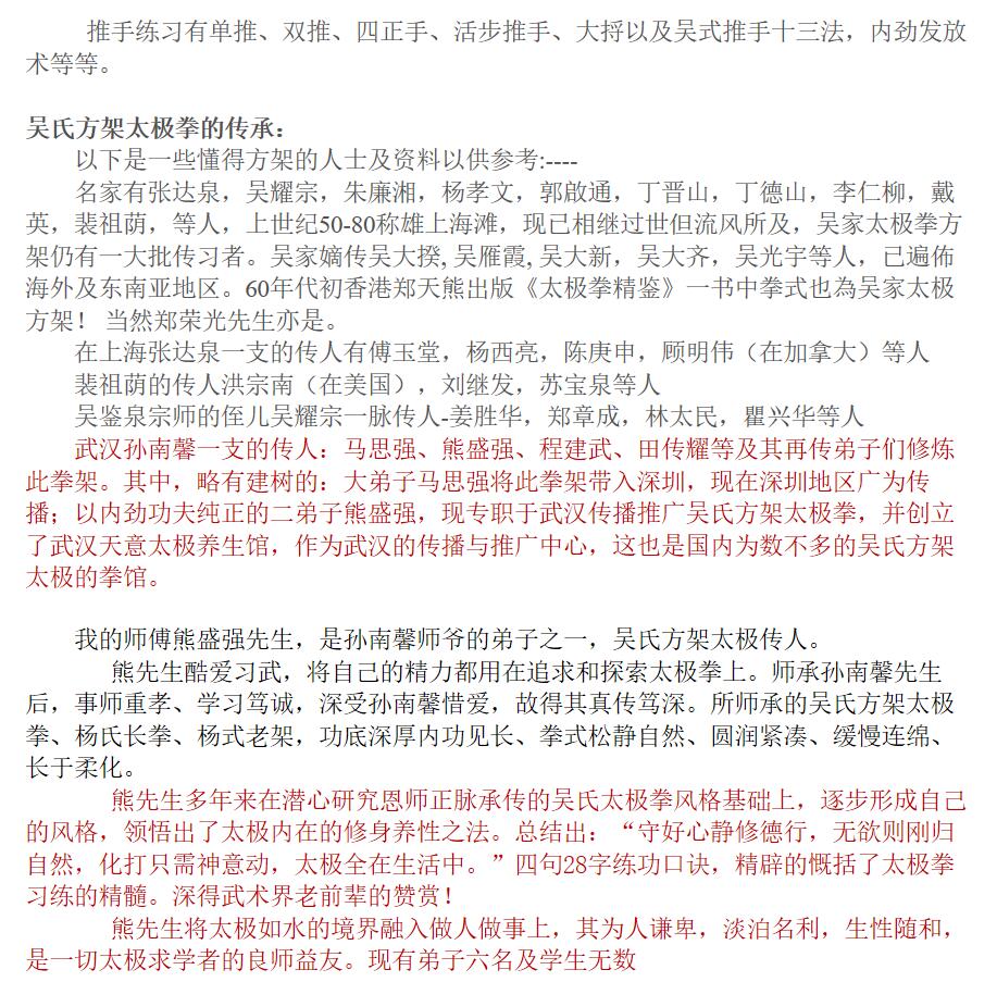 武汉雪灵儿教育咨询有限责任公司